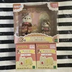 C賞 F賞 セット　シルバニアファミリー キラキラくじ