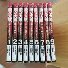 日本三國 初版帯付き美品 1-4巻セット 帯付き】日本三國 1巻〜4巻セット - メルカリ