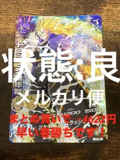 スーパードラゴンボールヒーローズ トランクス:青年期　h3-sec 本家
