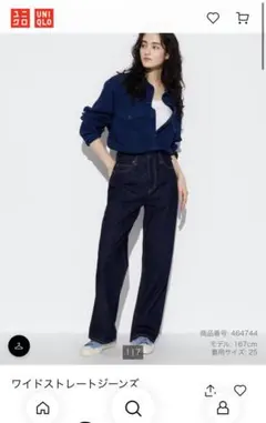 ワイドストレートジーンズ　ユニクロ