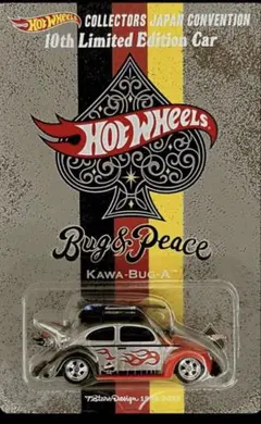 2025年ホットウィールジャパンコンベンション限定カー右向き1台 左向き1台 ホットウィール ジャパン コンベンションカー2026 右向き 左向き 2台