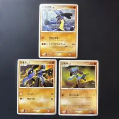 ポケモンカード ルカリオ リオル 3枚セット