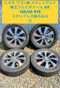 2026年最新】MH34 純正 ホイールの人気アイテム - メルカリ