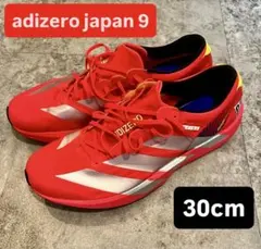 アディゼロ ジャパン9 30.0cm
