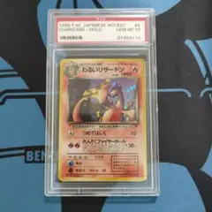 2025年最新】わるいリザードン psa10の人気アイテム - メルカリ