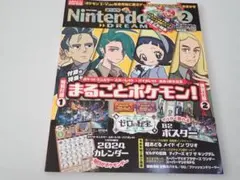 本 ニンドリ 2024.2 vol.357 付録無し 管理番号2