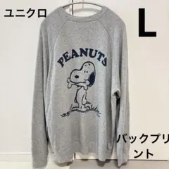 PEANUTS スヌーピー トレーナー グレー