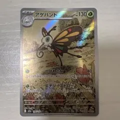 アゲハント AR MEGA ハイクラスパック MEGAドリームex キラ 19… - メルカリ