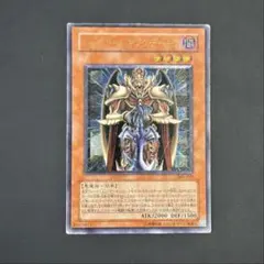 遊戯王　ジェノサイドキングデーモン　レリーフ