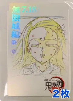 ☆ 鬼滅の刃　無限城編　ムービーチケット風コレクションカード　竈門禰豆子