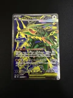 メガレックウザex SR 095/076 グラードンAR - メルカリ