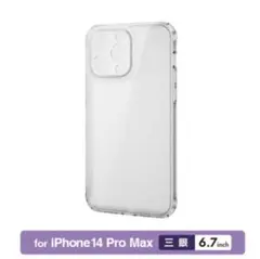 iPhone 14 Pro Max クリアケース　エレコム