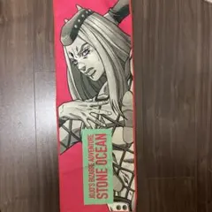 ジョジョの奇妙な冒険 ストーンオーシャン タオル