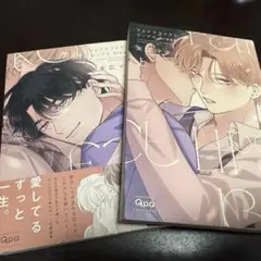 フェイクファクトリップス ボーイズラブ