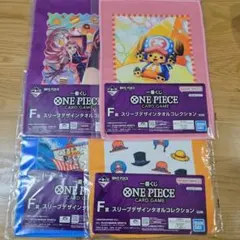 ワンピースカード 一番くじ F賞 スリーブデザインタオル　4点セット