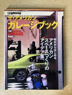 ガレージ