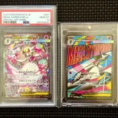 メガルカリオex メガサーナイトex SAR PSA10 連番 - メルカリ