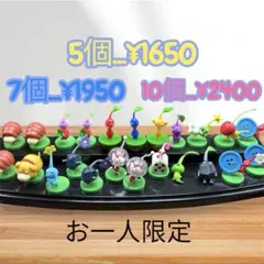 ピクミン チョコエッグ フィギュア まとめ売り バスボール