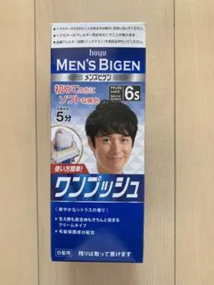 남성용 비건 원푸시 6S 내추럴 섀도우