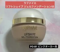 RAPHAIE ファンデーション 楽天市場】カネボウ化粧品 RAPHAIE(ラファイエ) モイストアップ