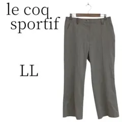 le coq sportif ルコックスポルティフ グレー スラックス LL