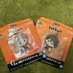 ハイキュー一番くじ 烏野アクリルチャーム