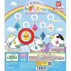 ぷるるんっ！しずくちゃん （アセオ君）