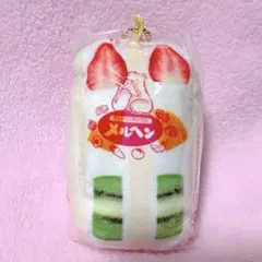 サンドイッチハウス メルヘン ぬいぐるみマスコット フルーツスペシャル