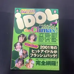 IDOL the Climax