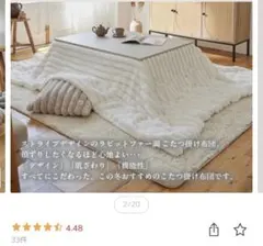 モコモコこたつ掛け布団 韓国インテリア こたつ　掛け布団　カシウェアのサムネイル