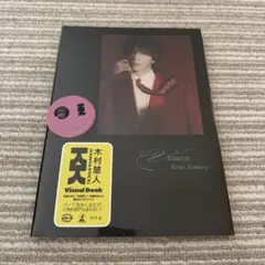 木村慧人 Visuarts 大阪特典オリジナルステッカー付き