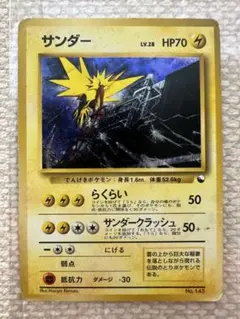 早い者勝ち！激レア⭐︎旧裏ポケモンカードサンダー クイックスターターギフト