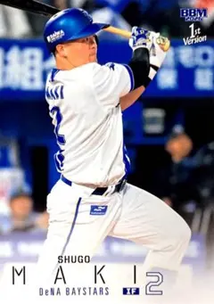 横浜DeNAベイスターズ 牧秀吾 2026ノベルティカード - メルカリ