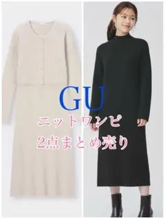 マルチウェイリブニットワンピース＆スウェットライクハイネックニットワンピース