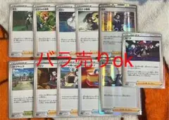 ポケモンカード ブイスターユニバース サポート まとめ売り