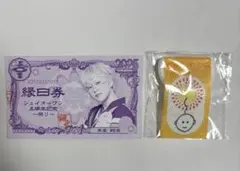 JO1 木全翔也 ミニタペストリー