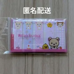 【平成レトロ/2012年当時物】リラックマ インデックス付箋メモ サンエックス