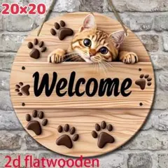 ウェルカムボード　可愛い子猫のウェルカムボードインテリア／玄関・お部屋の飾りに✨のサムネイル