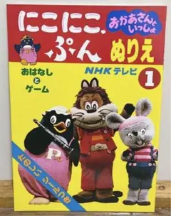 2025年最新】NHKおかあさんといっしょ にこにこぷんの人気