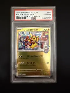BGS 10 ゴールド】2025 ポケモンカード フクオカのピカチュウ - メルカリ