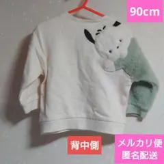 futafuta 80 トレーナー