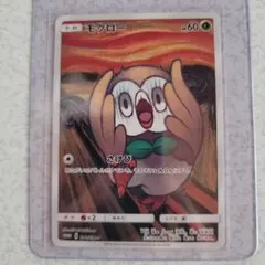 2026年最新】ムンク モクロー psa10の人気アイテム - メルカリ