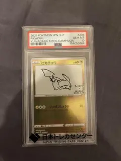 2026年最新】ピカチュウ プロモ nagabaの人気アイテム - メルカリ
