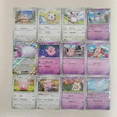 かわいいポケモンカード　プリン　プクリン　ピッピ　ピィ　トゲピー　ラッキー