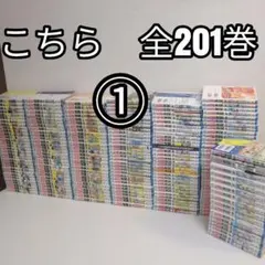 【裁断済】こち亀 1~201巻 + 3冊 （2/2)2箱発送・セット販売のみ 裁断済】こち亀 こちら葛飾区亀有公園前派出所 105巻〜201巻セット