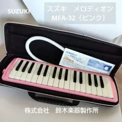 2026年最新】スズキ メロディオン ケースの人気アイテム - メルカリ