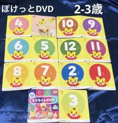 【値下げ】【未使用品】こどもちゃれんじぽけっと　12冊セット 値下げ】【未使用品】こどもちゃれんじぽけっと 12冊セット 新品