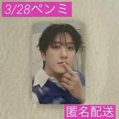 Straykids チャンビン　3/28 入場特典　ペンミ