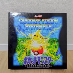 ポケモンカード　カードダス　97年　プロモカード　ファイル　ポケカ　セミコンプ
