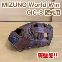 2025年最新】mizuno gic-3 グローブの人気アイテム - メルカリ